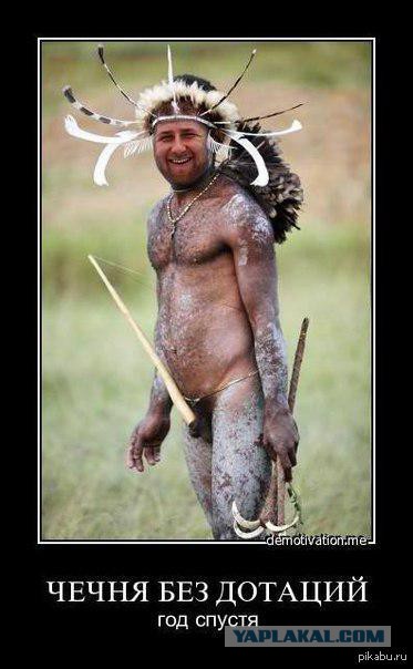 Кадыров намерен вывести Чечню из числа дотационных