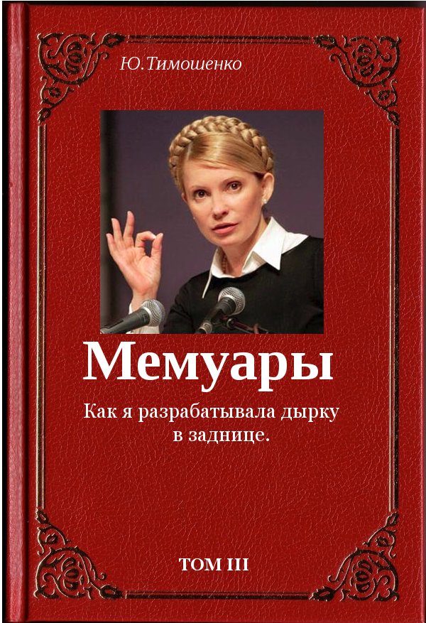 Учебники по "Новейшей истории"