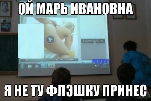 Тема для юмора