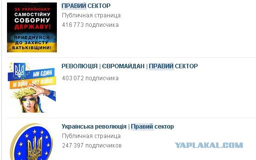 Украина, ау-у...