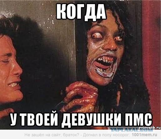 Смелость