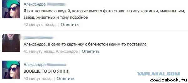 Комментарии и картинки из соц. сетей