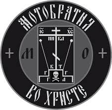 Сыны Епархии