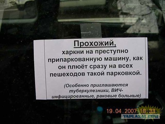 История о неслыханной наглости!