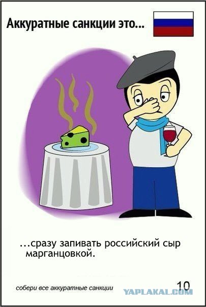 Аккуратные санкции