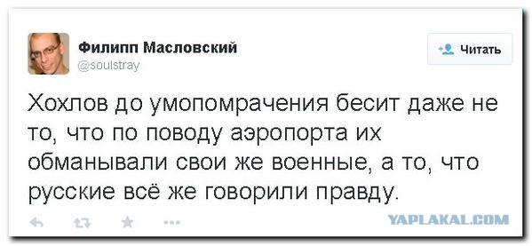 Украинцы начинают что-то понимать..