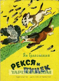 Книга из детства