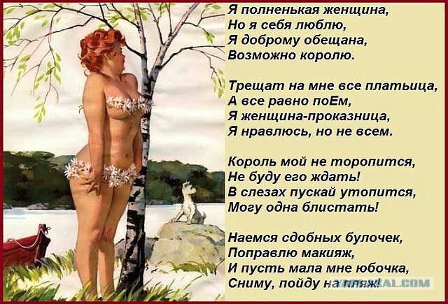 "Полные" пословицы и поговорки