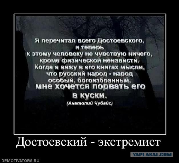 Достоевского/Толстого/Булгакова из школы убрать!