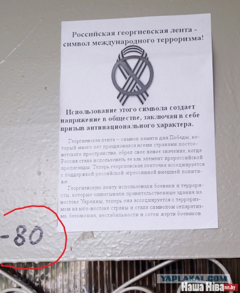 Я - русский оккупант