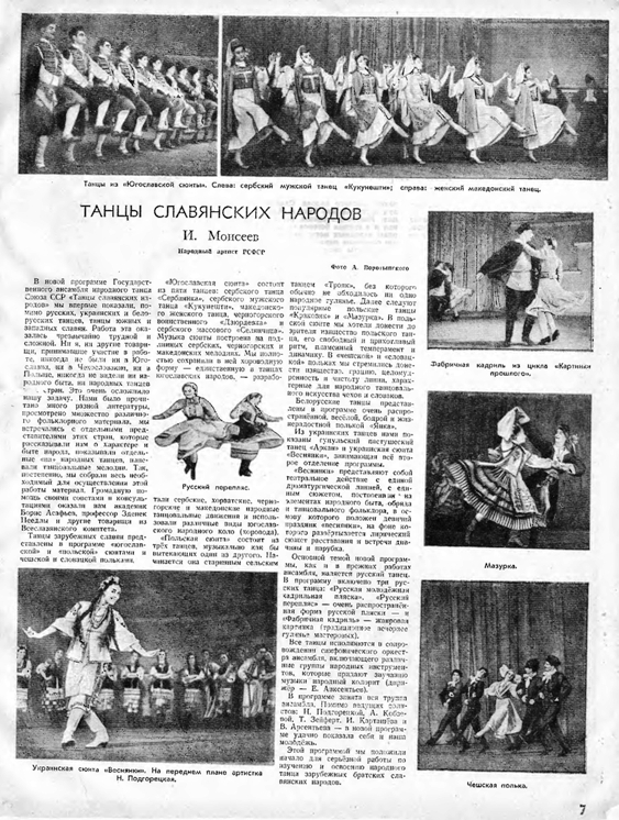 Журналы "Огонек", год 1945