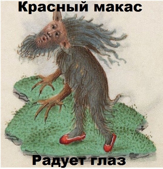 Весёлое Средневековье