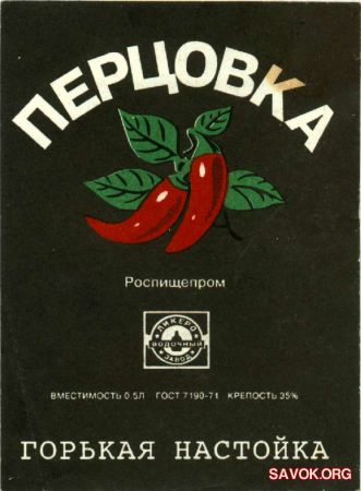 Этикетки СССР