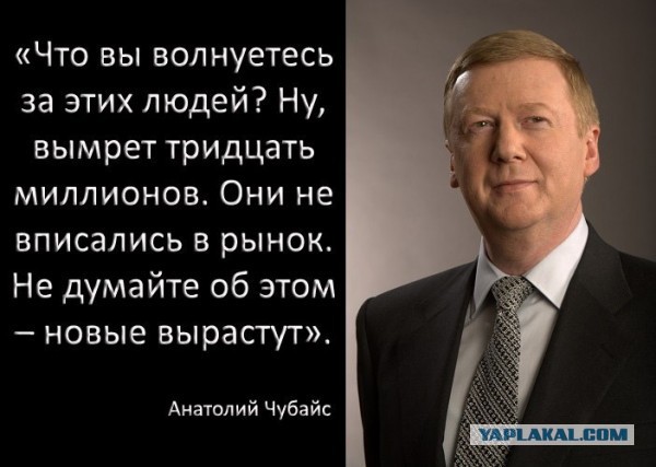 И эти люди управляют нашей страной...