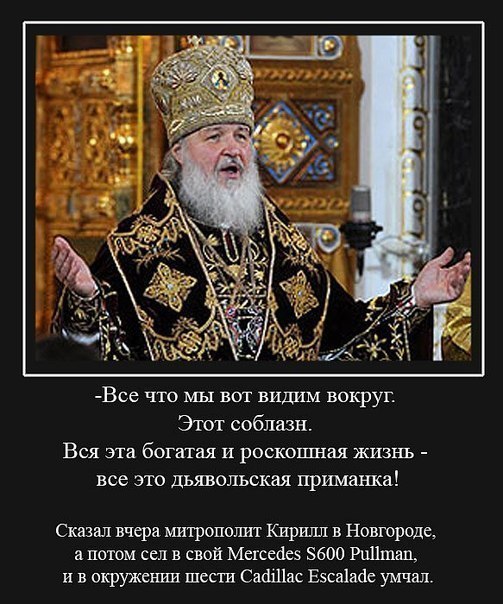 РПЦ: страдания пойдут на пользу народу