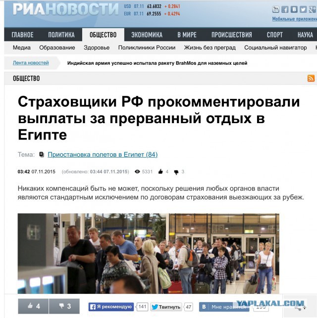 Началась эвакуация наших туристов из Египта