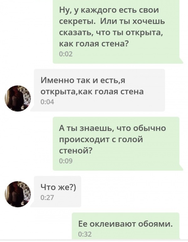 Пошлые Знакомства 15 Вконтакте