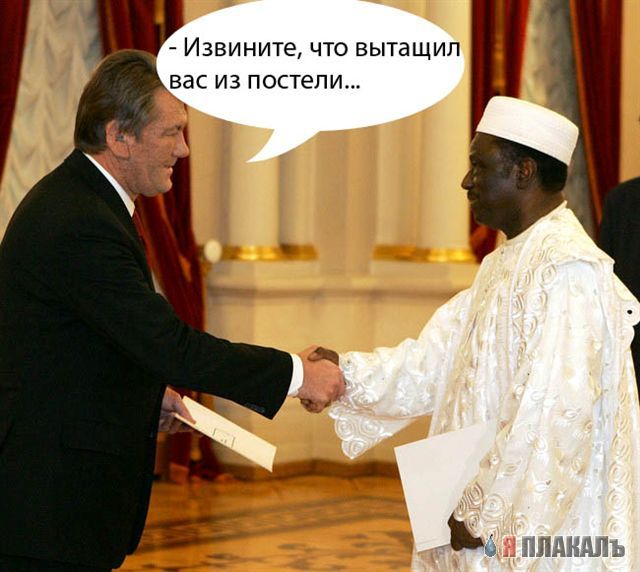 ПОЛИТИКА. Приколы над политиками, выборы и т.п.