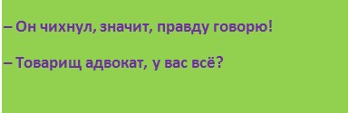 Вот Вам юмор