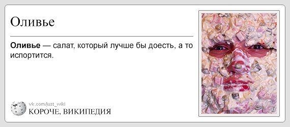 Короче, Википедия!