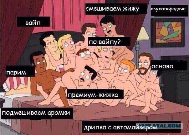 Вейперский клуб - возрождение