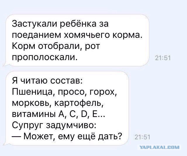 Для Поднятия Настроения - 14
