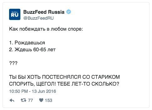 Смешные комментарии 06.11.2016