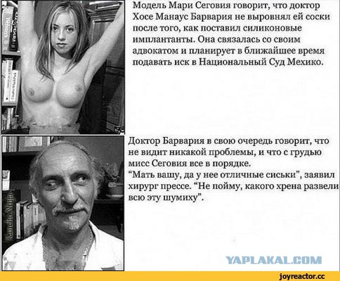 Жертвы пластической хирургии