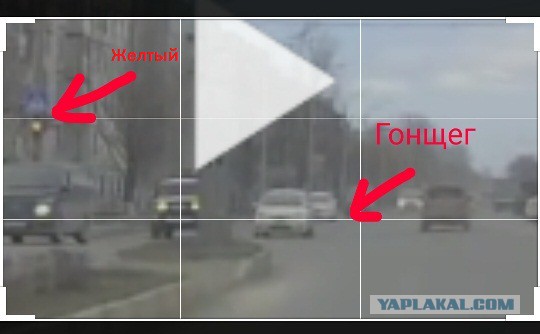 Любителям проскочить на "только-что включившийся" красный посвящается...