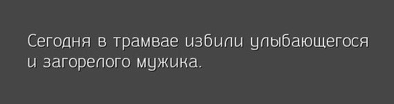 Забавные комментарии, шутки и фразы из этих ваших интернетов