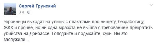 Какое их скотинячье дело до того, что происходит на Украине?