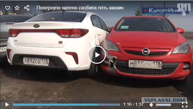 Повернула налево - разбила пять машин