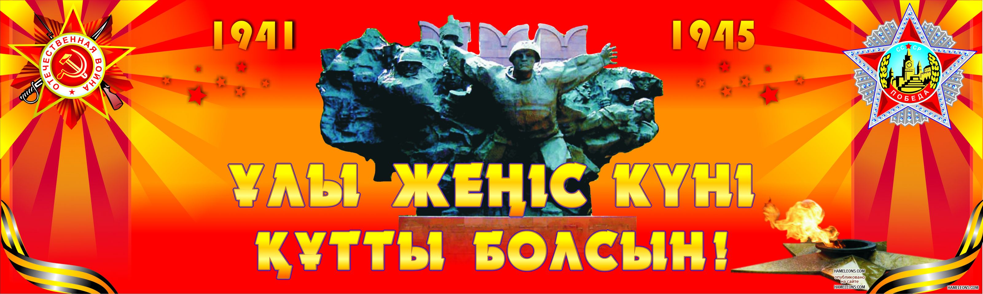 С днем победы казахстан открытка