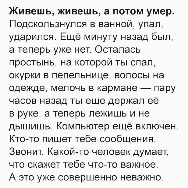 Не понимаю сознательного одиночества