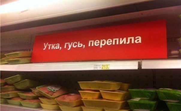 Смешные объявления, надписи и вывески