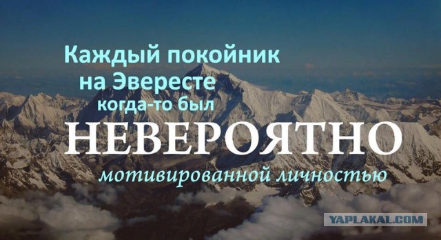 Петербургский альпинист пытается спастись в горах в Пакистане