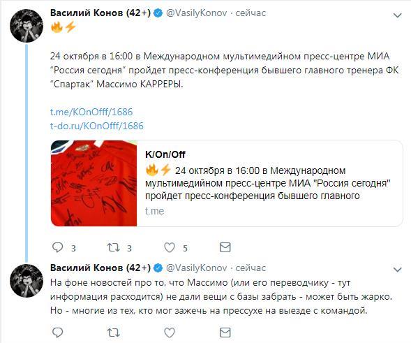 РПЛ 2018-2019 (часть IV)