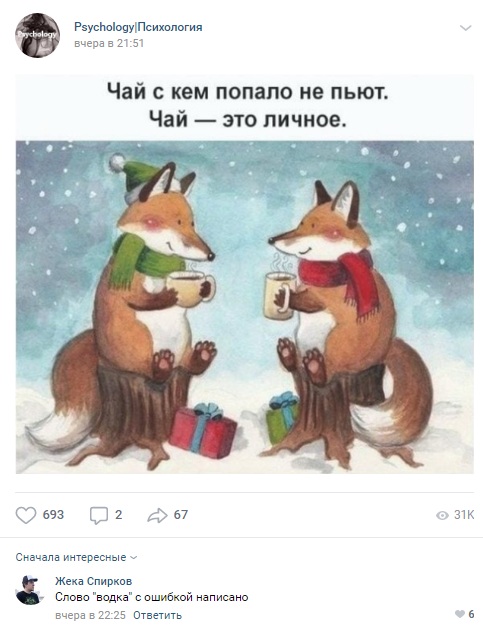 Комментарии к постам в разных группах
