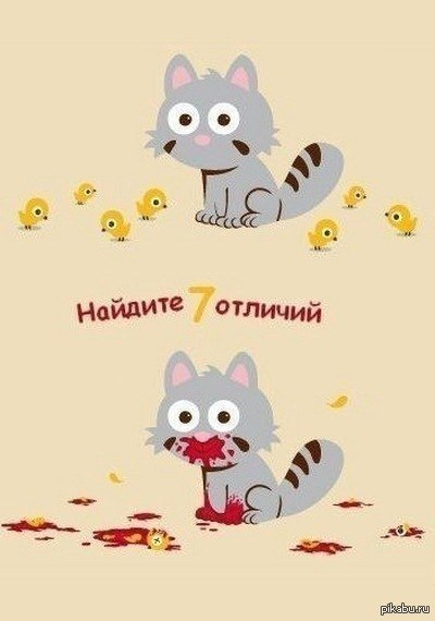 Все жрут друг друга