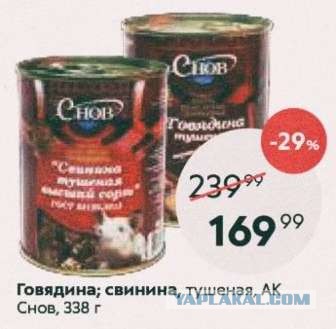 Тушёнка-#уёнка