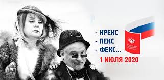 ⚡️⚡️⚡️ Путин отказался проводить голосование по Конституции в день парада Победы 24 июня, а предложил 1 июля