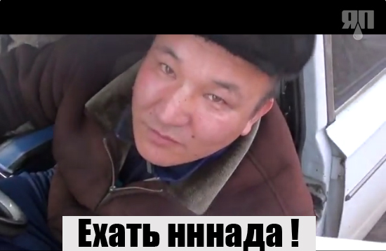 СтопХам 33 - Не брат ты мне