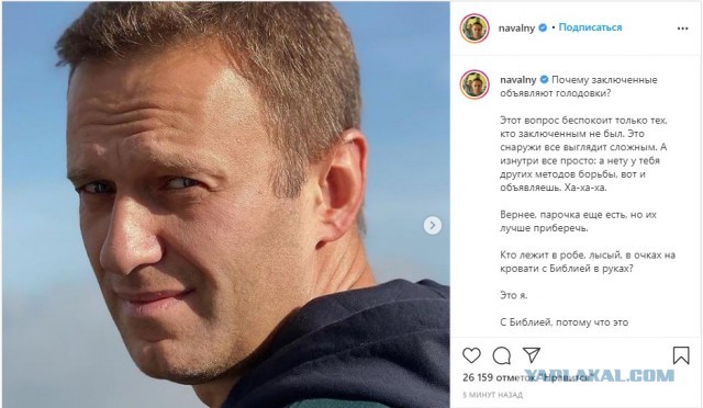 Алексей Навальный объявил голодовку в колонии