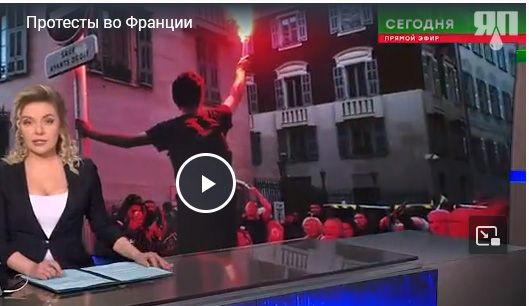 Полицейские во Франции переходят на сторону протестующих