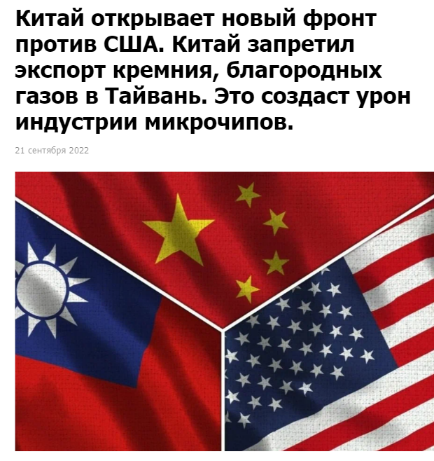 Китай совершил гигантский прорыв в производстве процессоров вопреки санкциям США