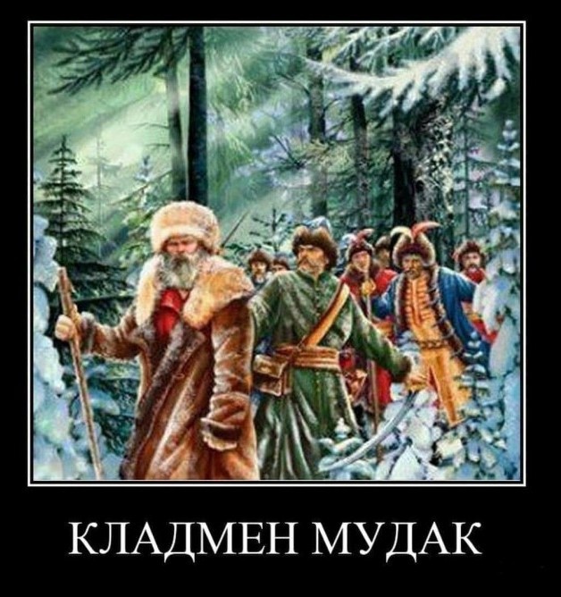 1613 год. Иван Сусанин завёл поляков туда, где не ловит связь