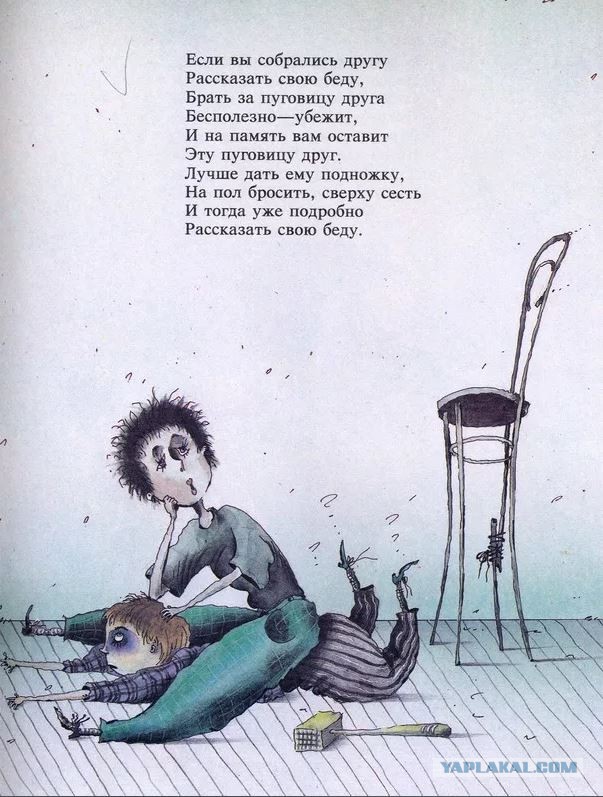 В Красноярском крае прокуратура потребовала изъять из продажи и уничтожить «Вредные советы» Григория Остера