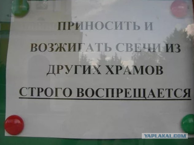 Купание в проруби на Крещение не смывает грехи – РПЦ