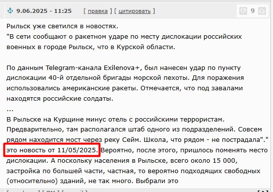 ВСУ ударили четырьмя ракетами HIMARS по культурно-досуговому центру им. Д. Гранина в Рыльске Курской области