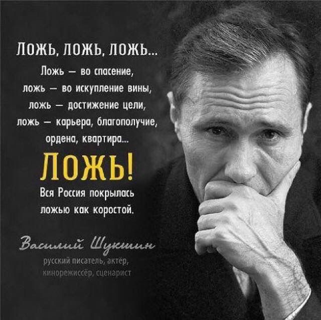 25 июля 1929 года родился Василий Макарович Шукшин